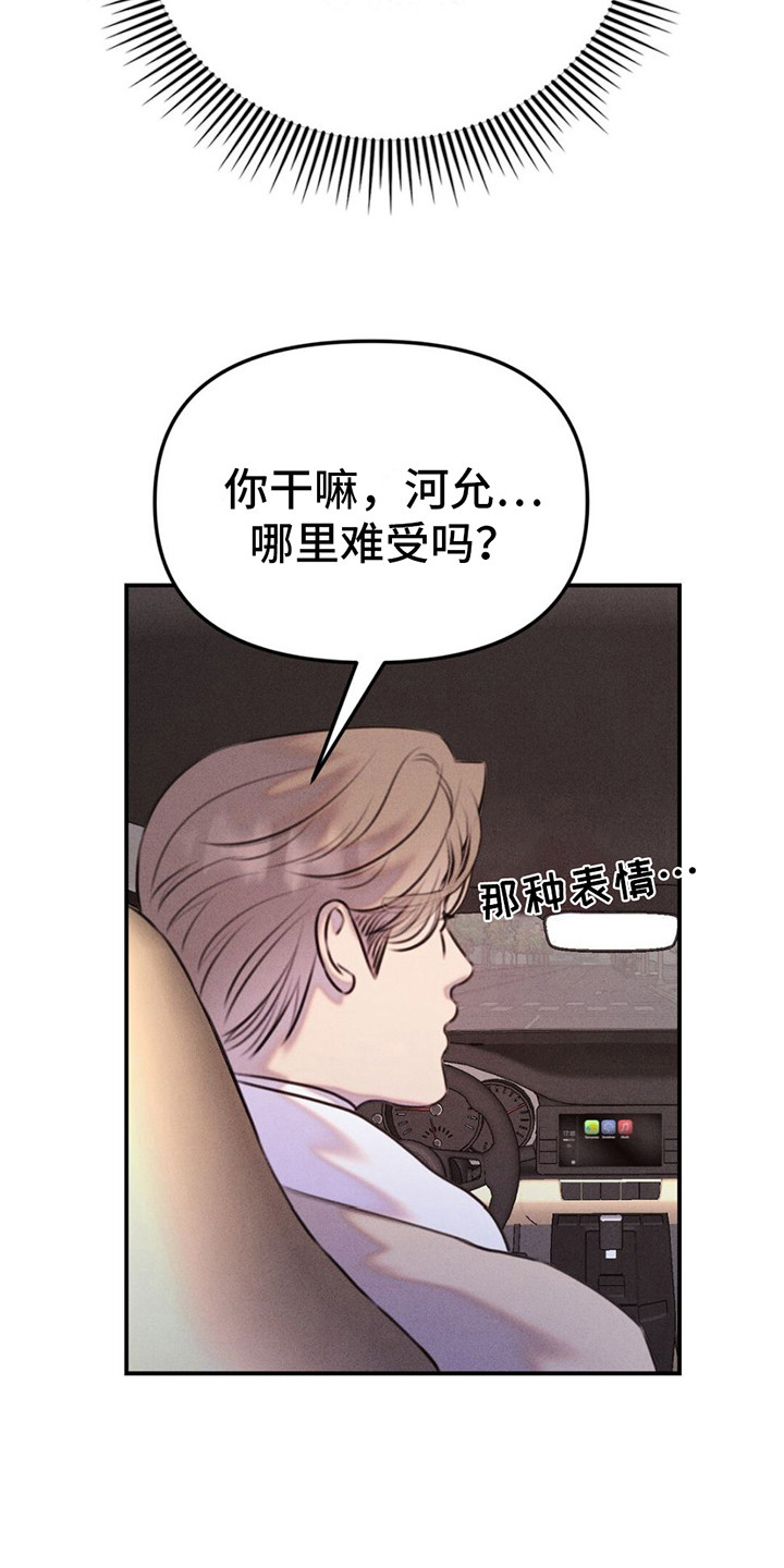 男友称呼女友为领导是什么意思漫画,第20话2图