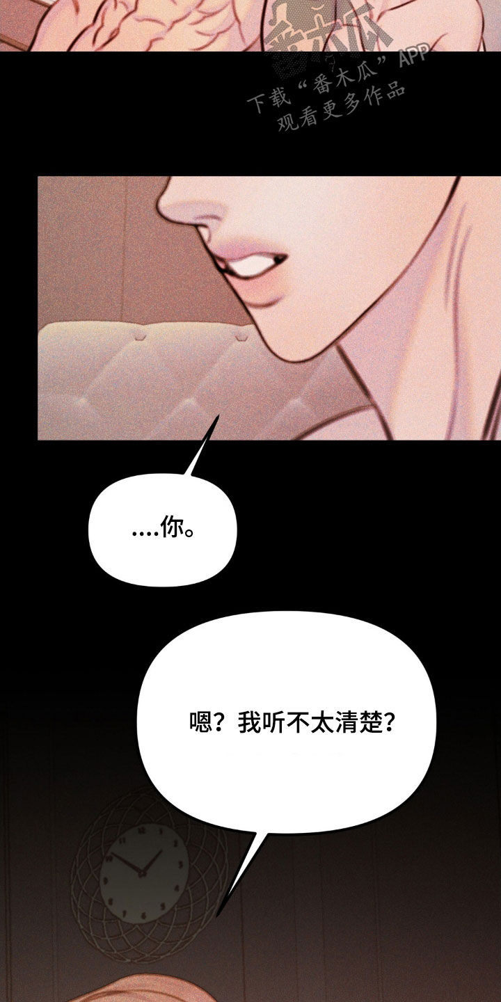 男友惩罚女友变态作文漫画,第88话1图