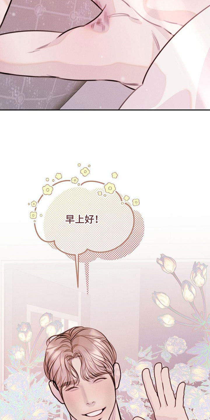 男友喝醉酒把心机闺蜜看成女朋友漫画,第44话2图