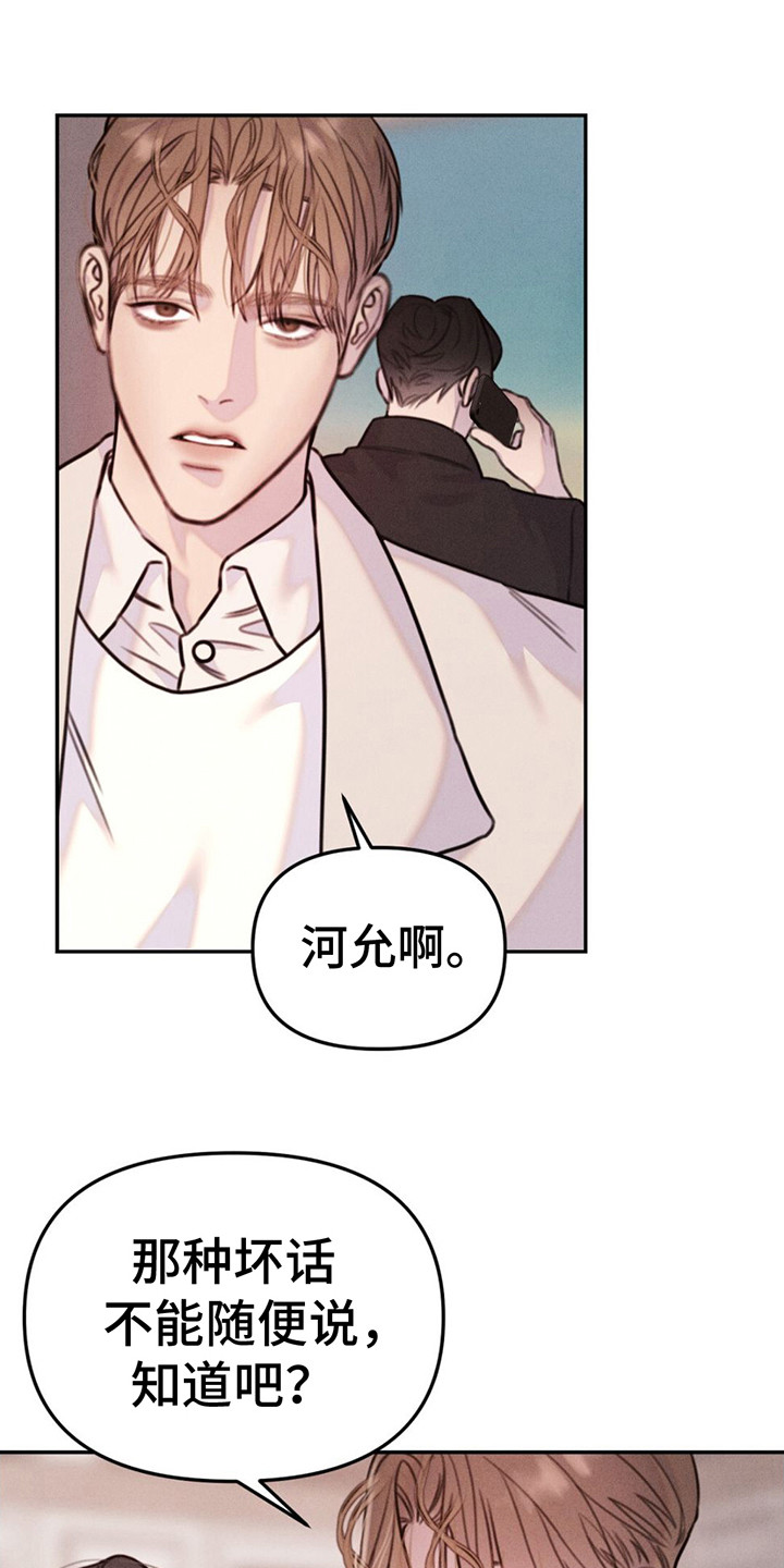 男友成双徐何允崔尚赫漫画,第6话1图