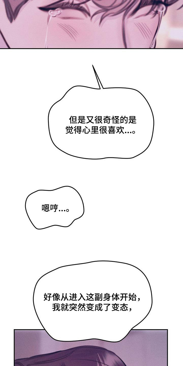 男友成双漫画,第48话2图