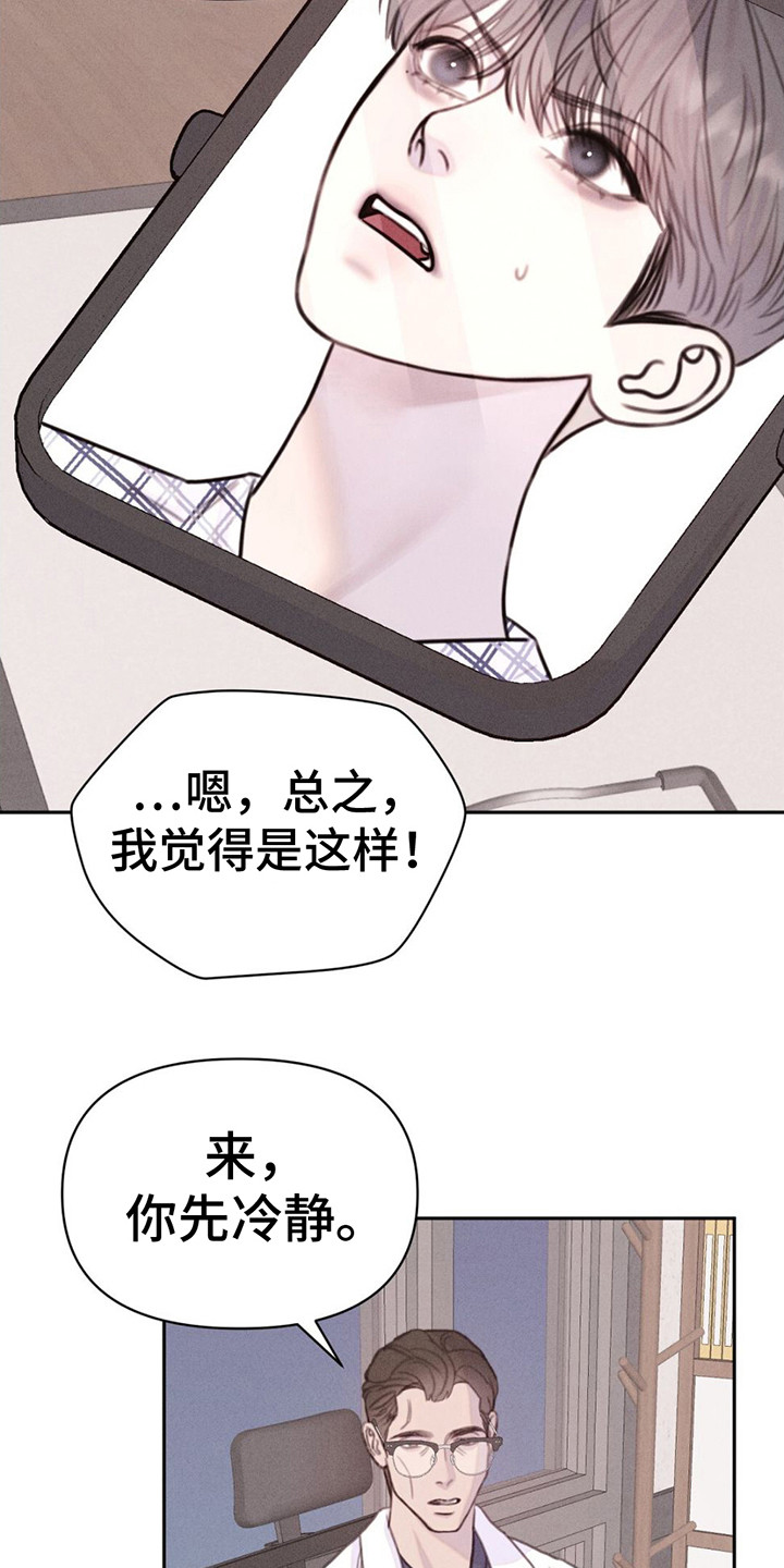 男友成双漫画,第2话2图