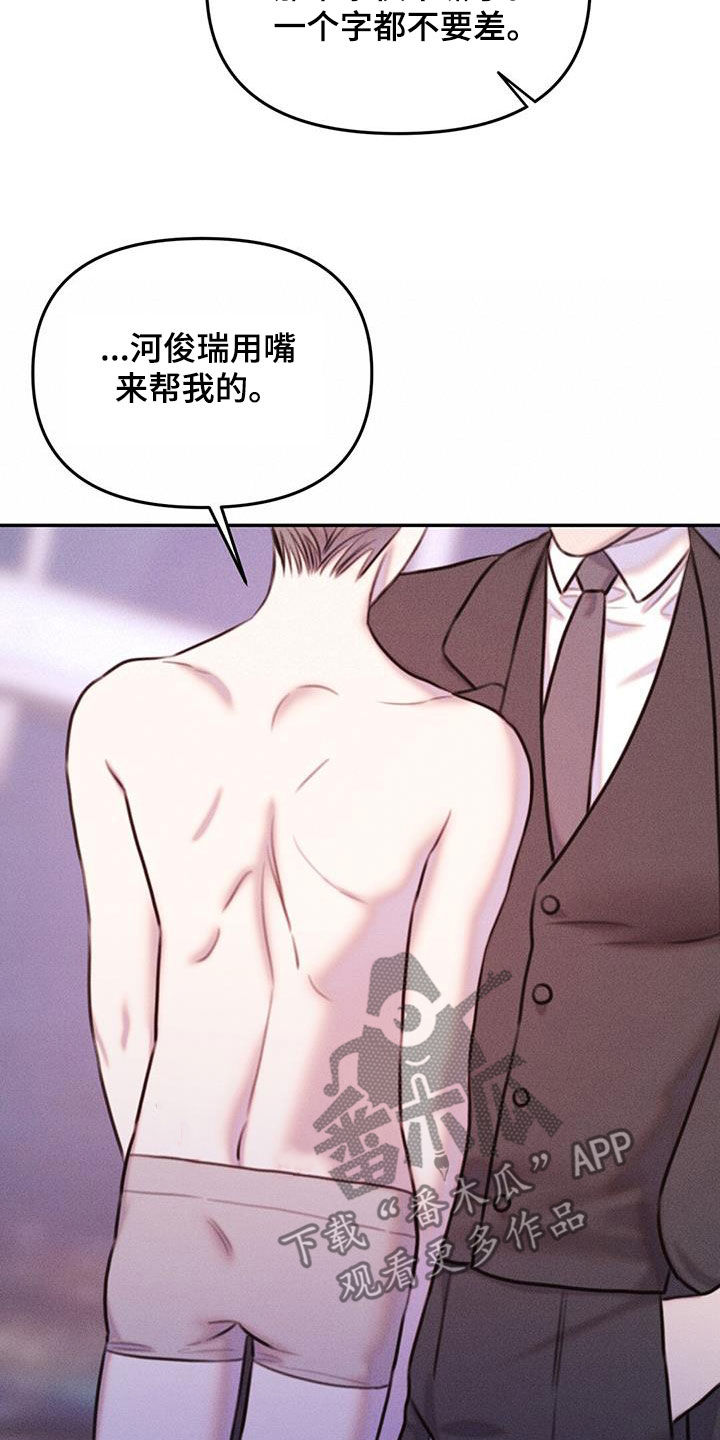 男友成双漫画,第26话1图
