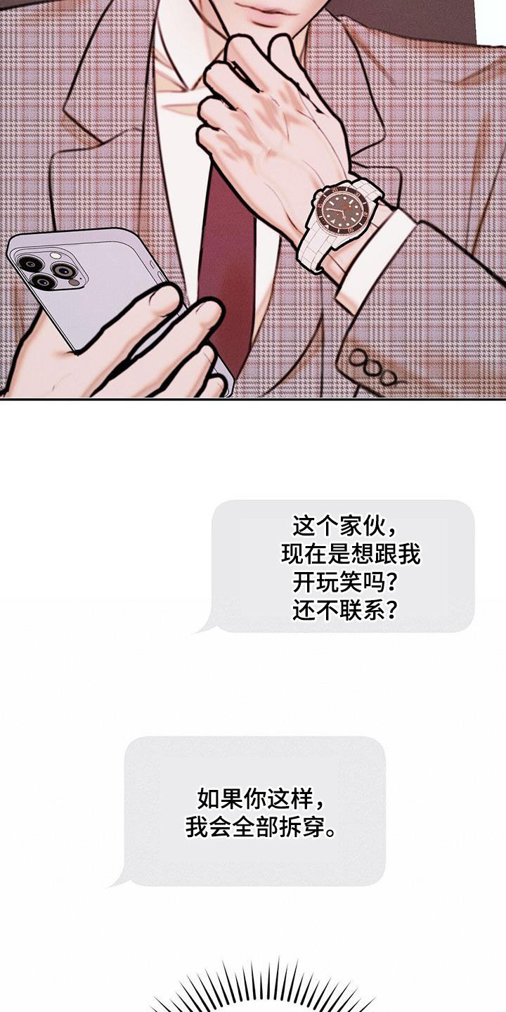 男友成双剧情分集介绍漫画,第39话1图