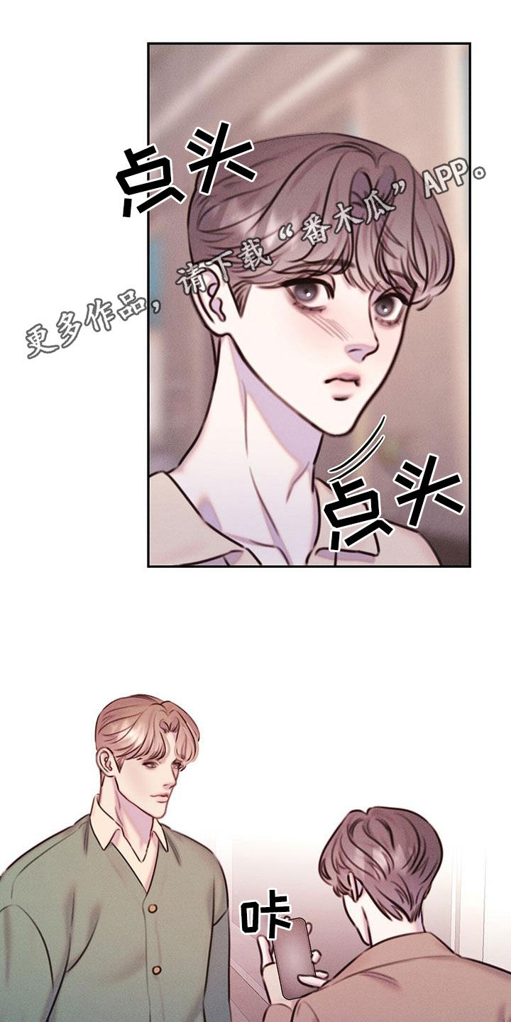 男友惩罚女友变态作文漫画,第33话1图