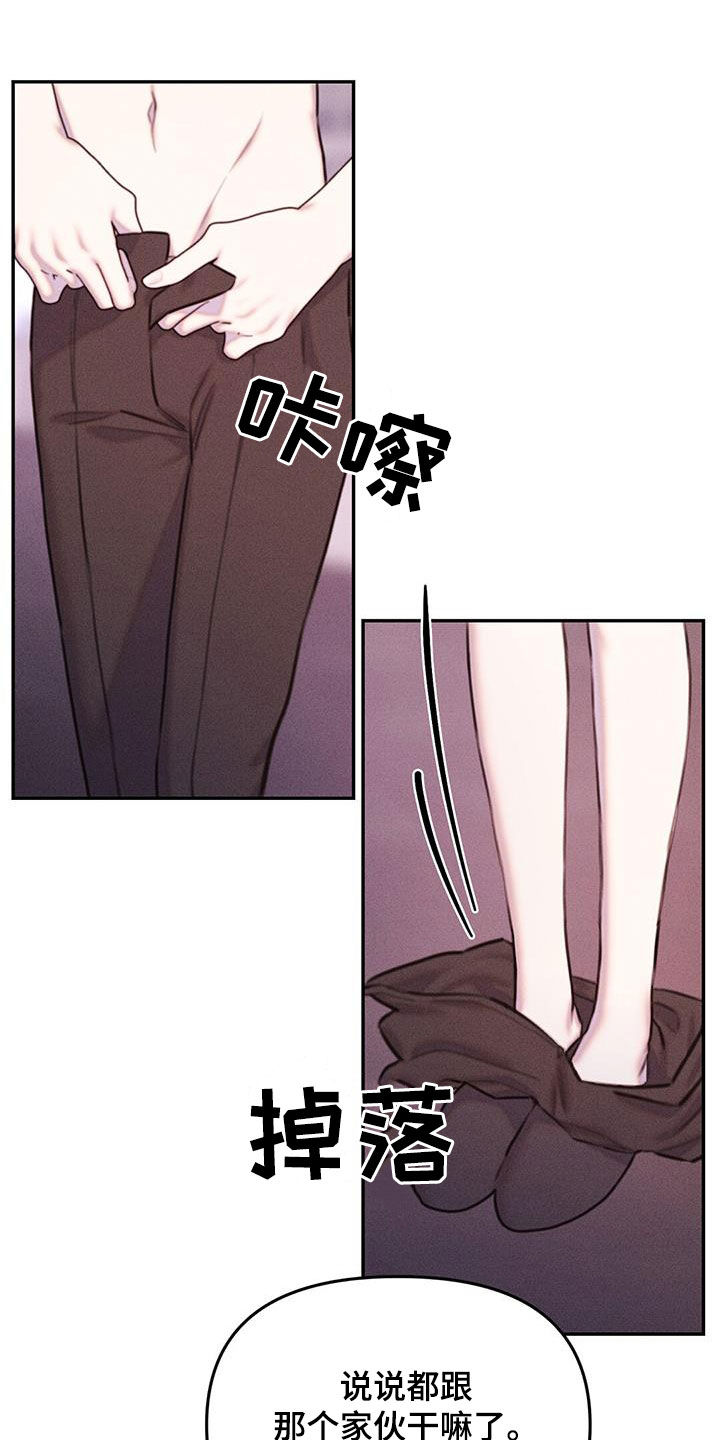 男友成双漫画,第26话2图