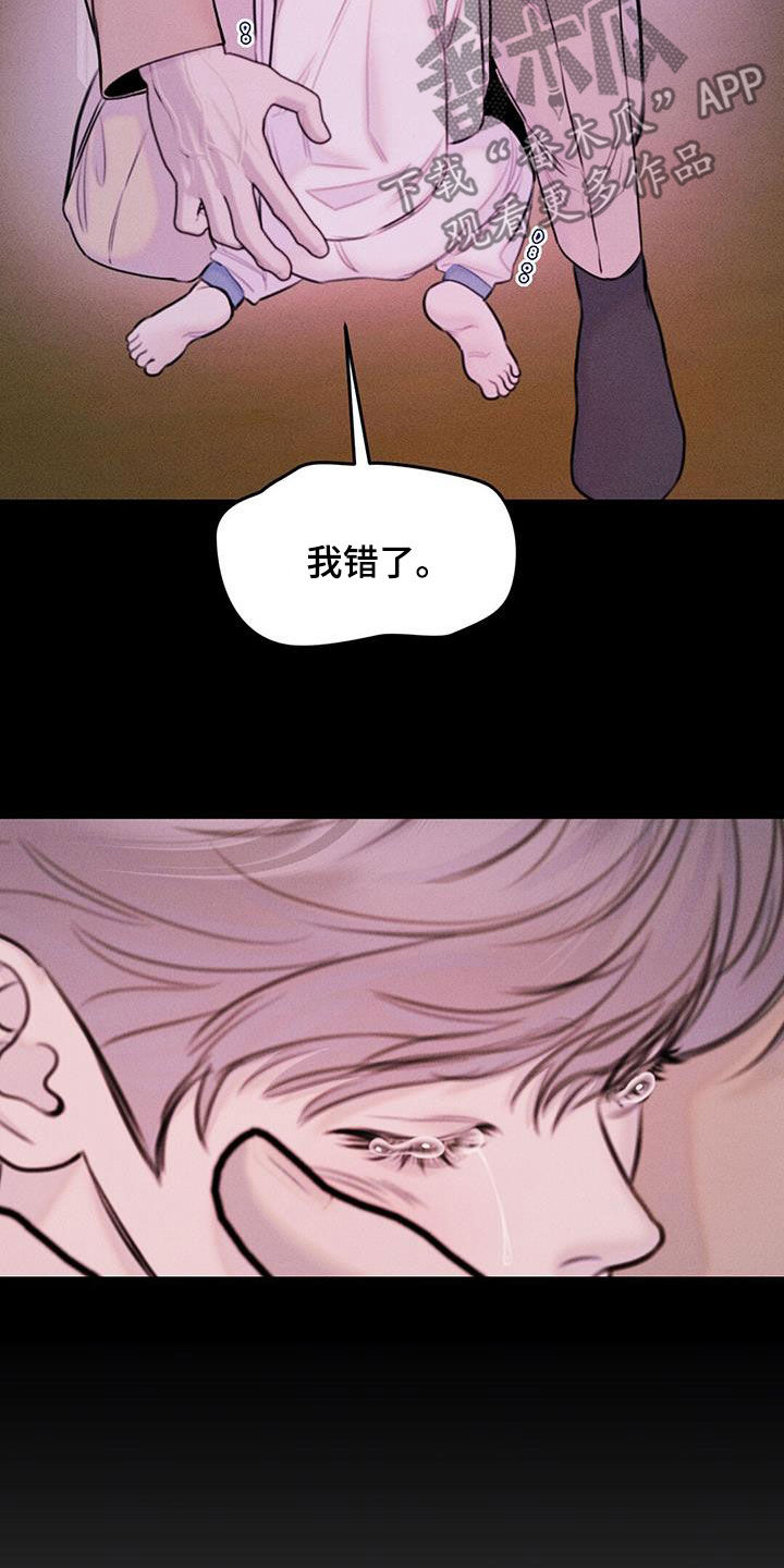 男友成双漫画,第54话1图