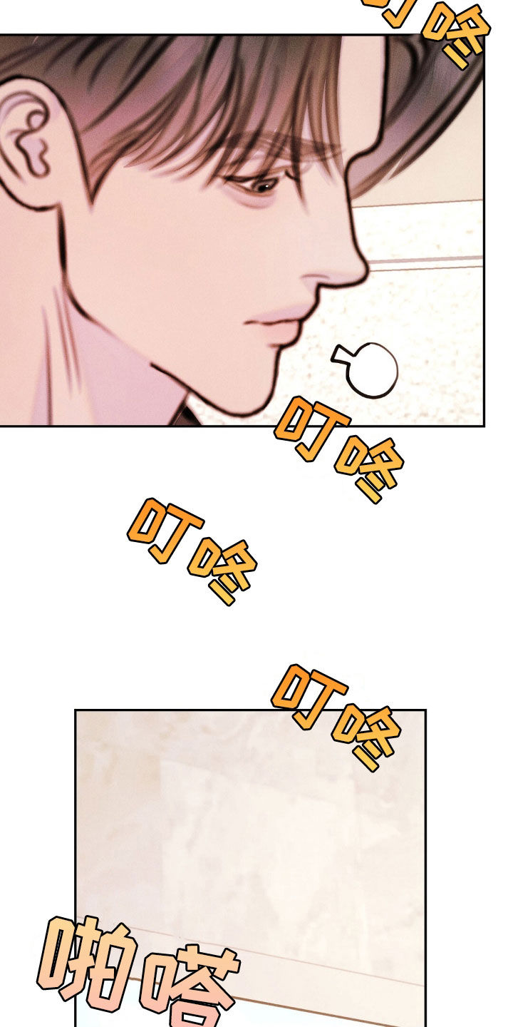 男友成双漫画,第81话2图