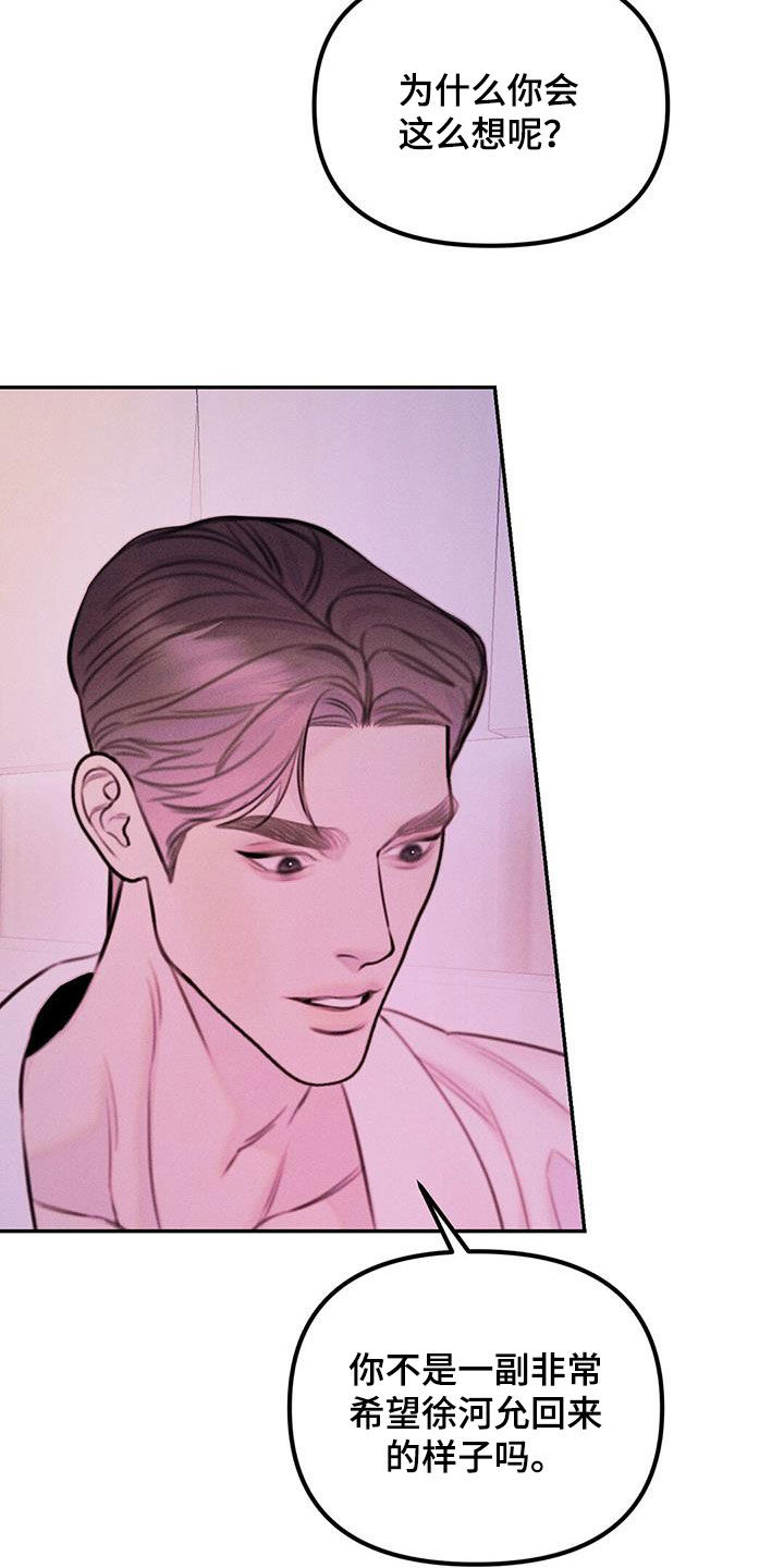 男友成双漫画,第52话1图