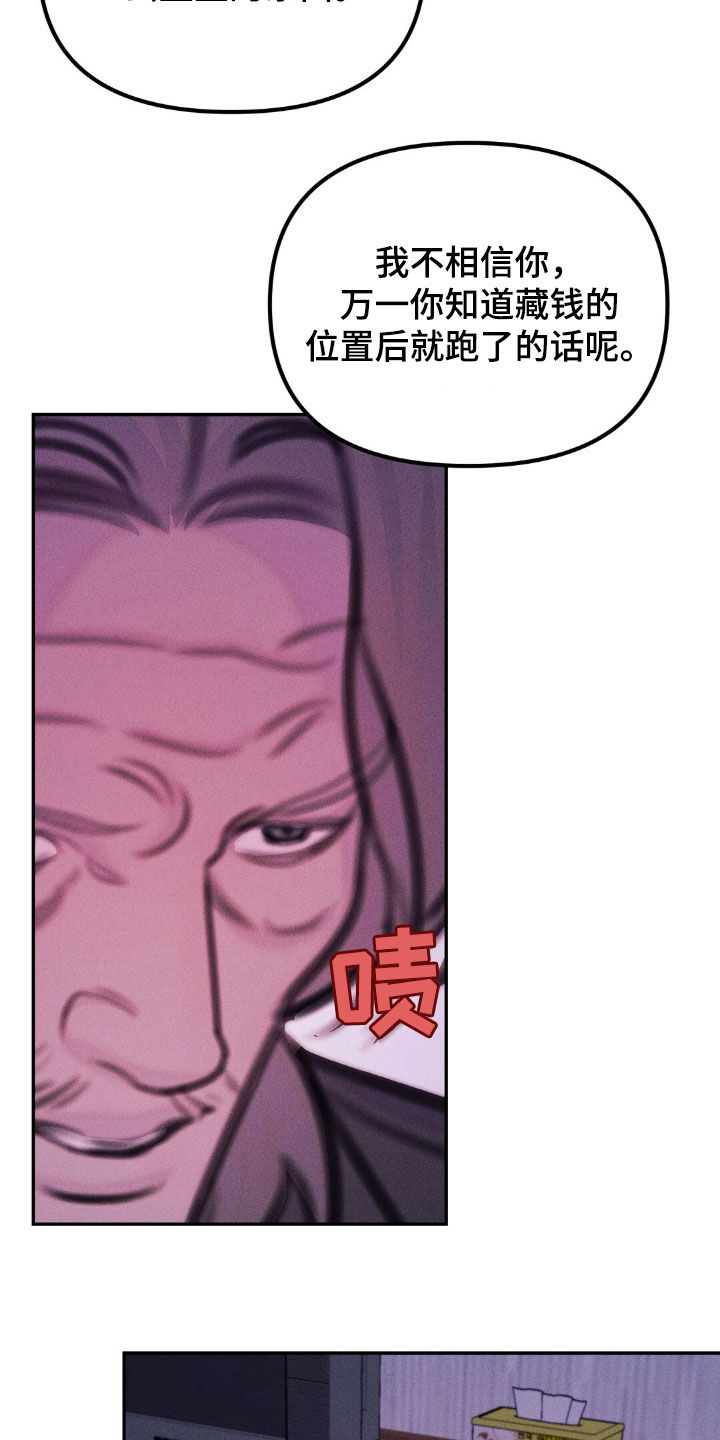 男友成双漫画,第75话1图