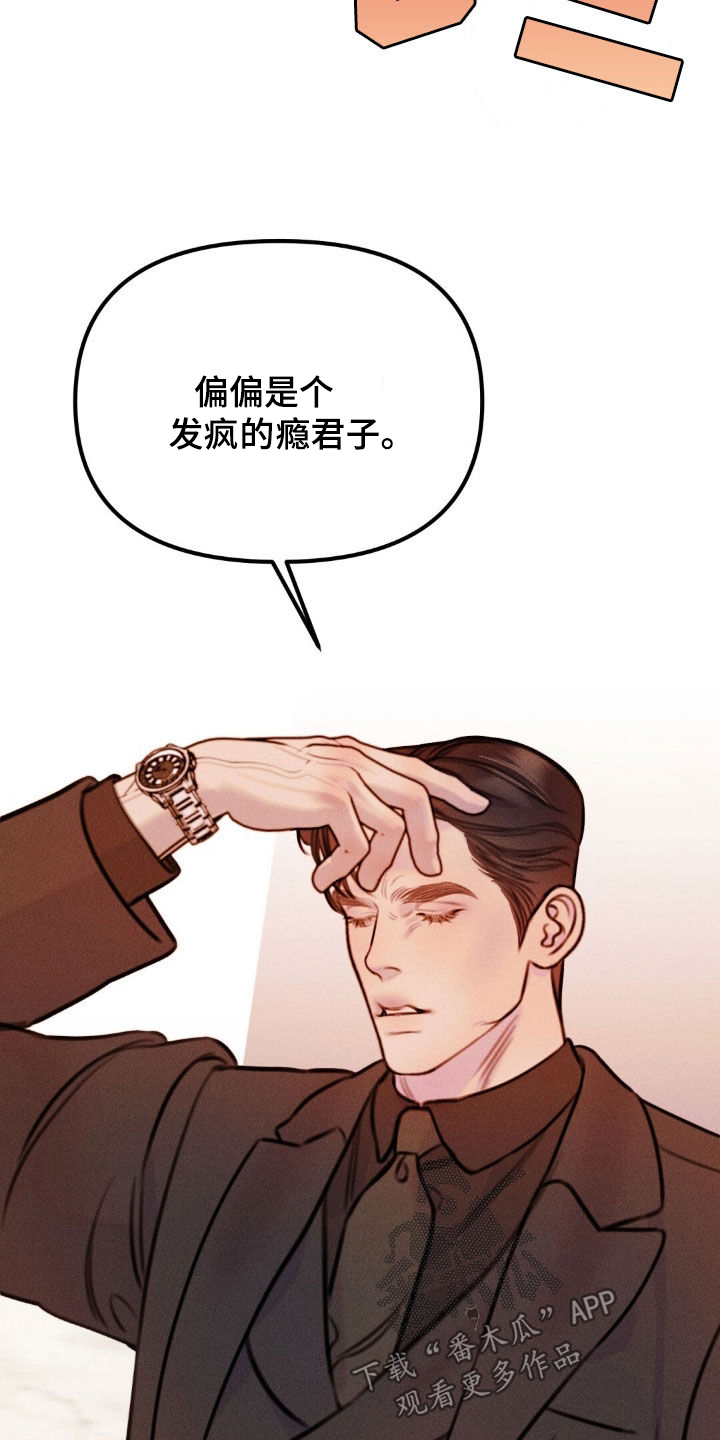 男友成双漫画,第77话1图