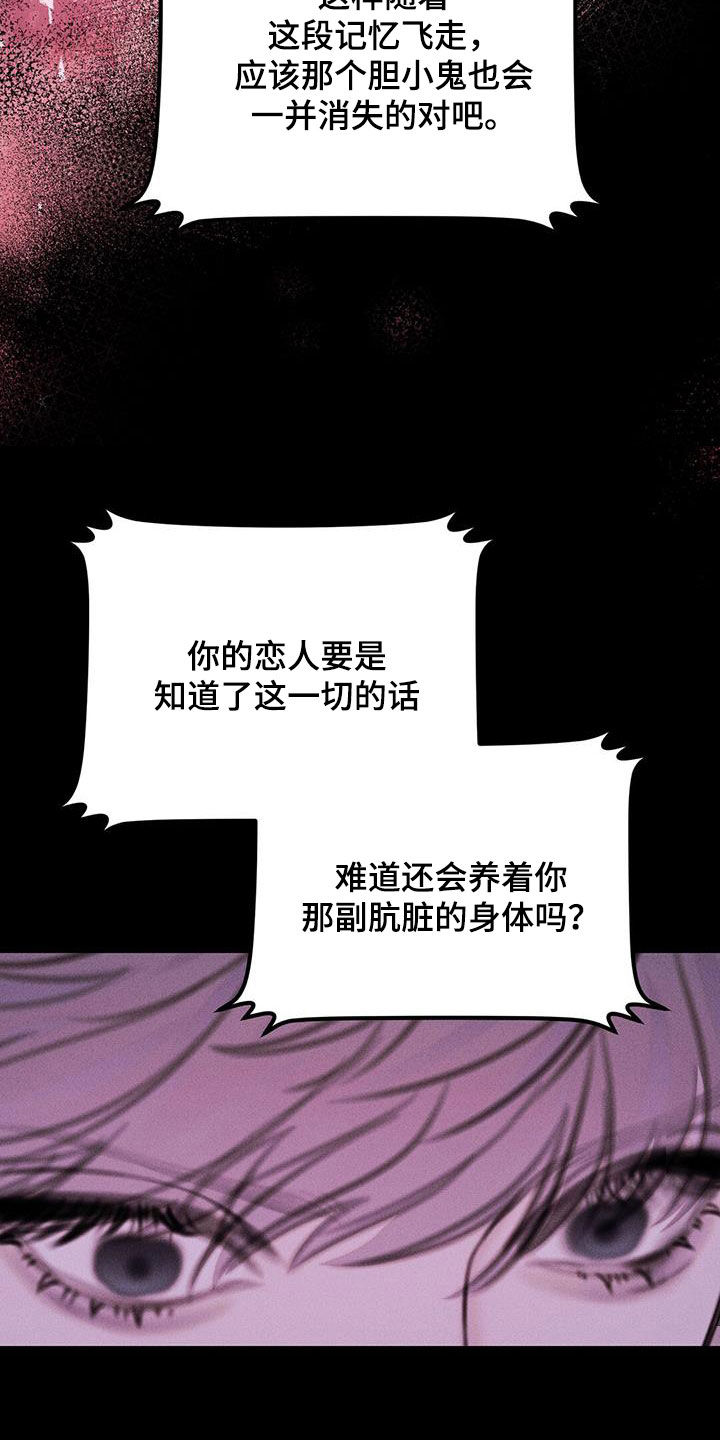 男友成熟漫画,第57话1图