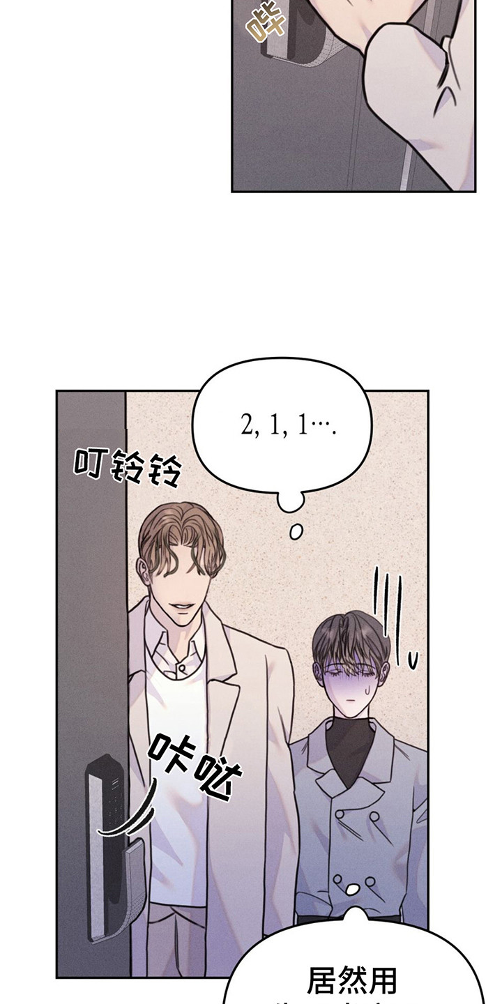 男友成双漫画,第4话1图
