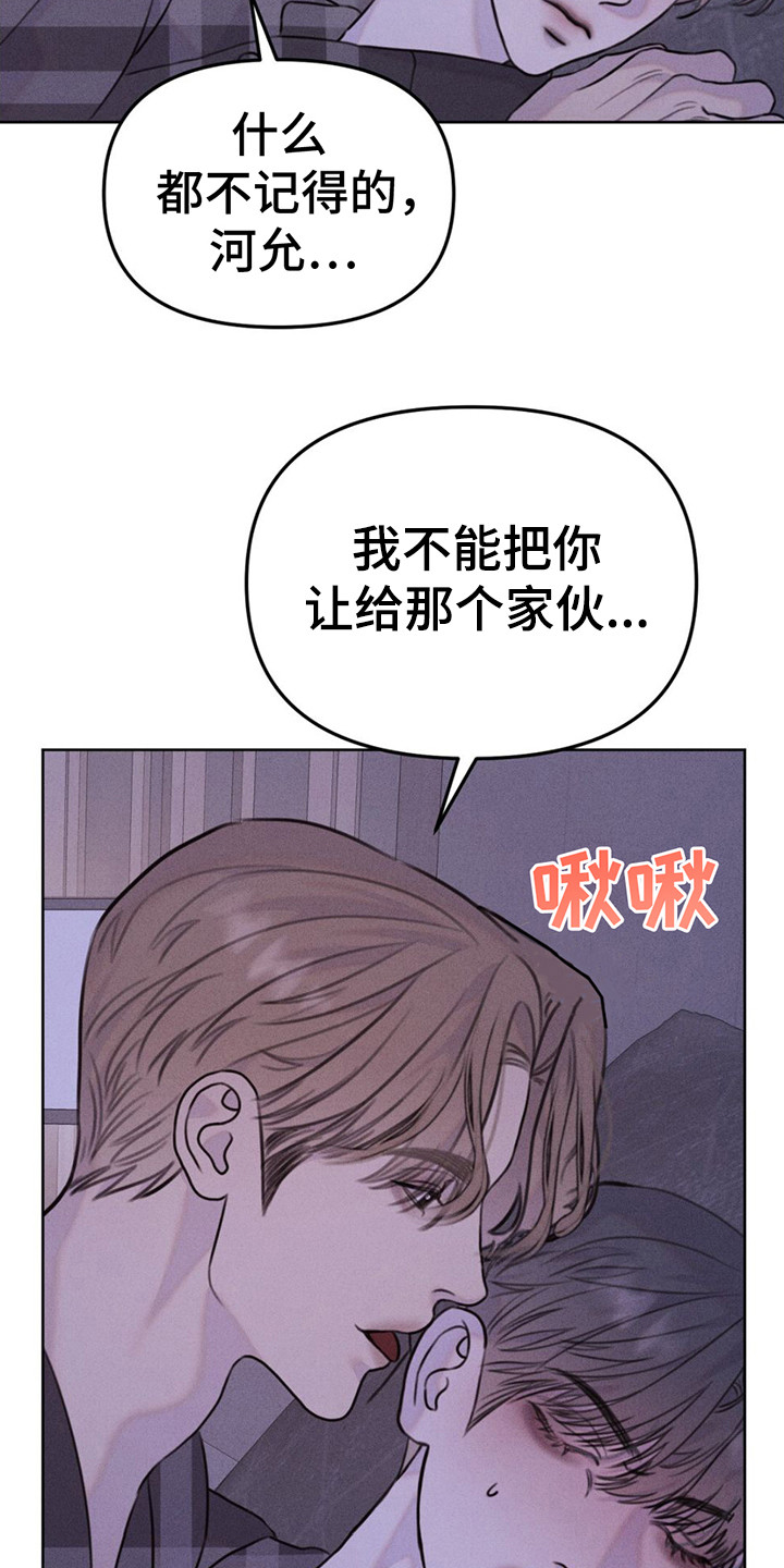 男友惩罚女友变态作文漫画,第9话1图