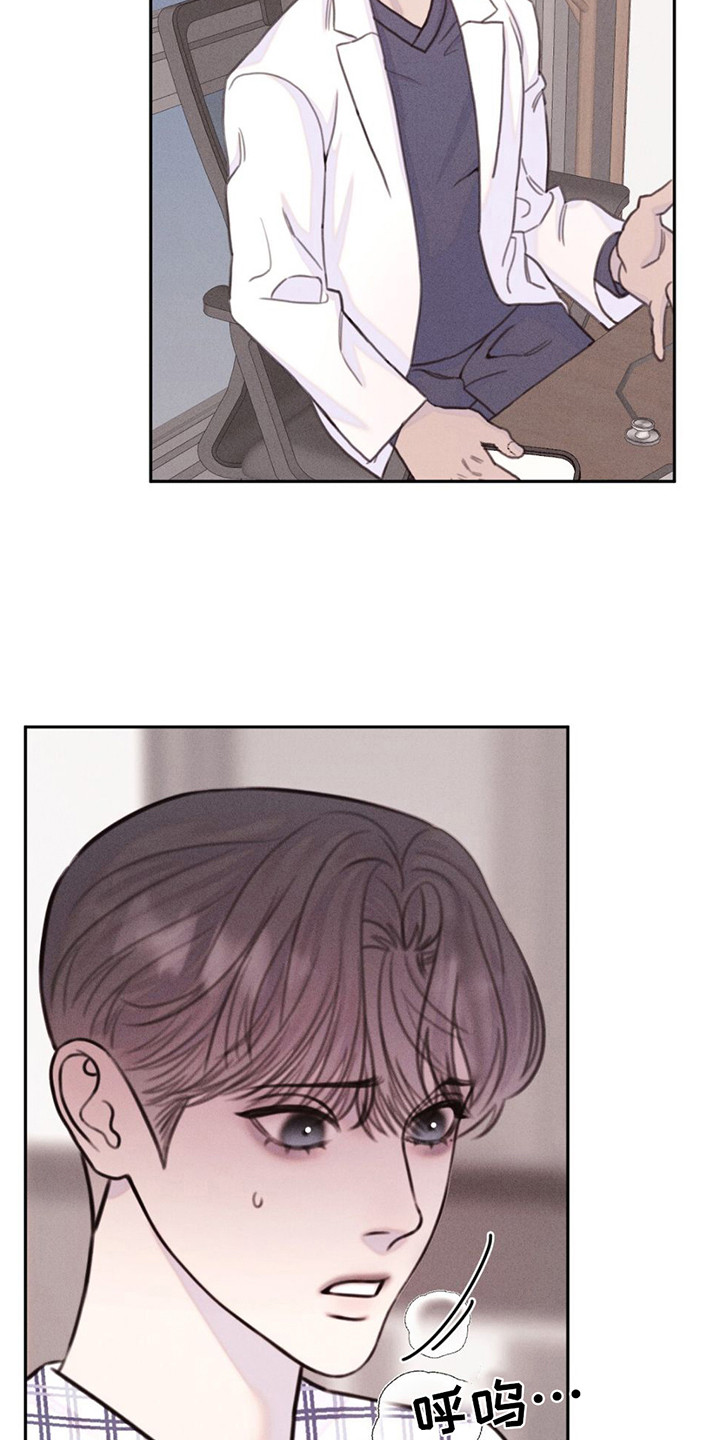 男友成双漫画,第2话1图