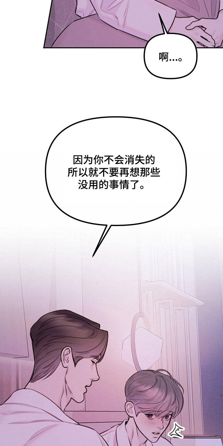 男友成双漫画,第52话1图