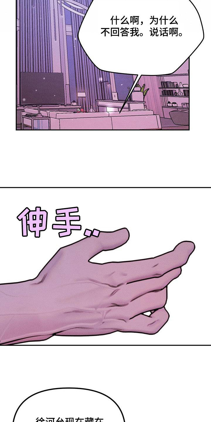 男友成双漫画,第52话1图