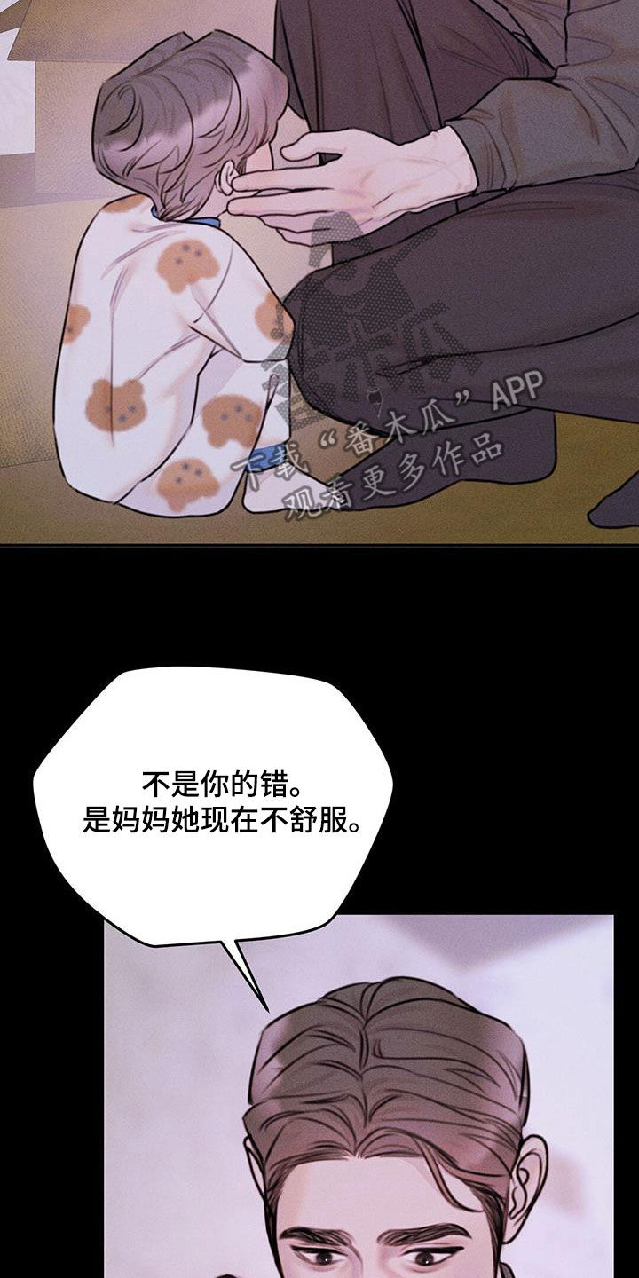 男友称呼女友为领导是什么意思漫画,第41话2图