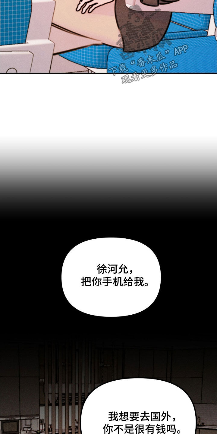 男友成双漫画,第89话1图