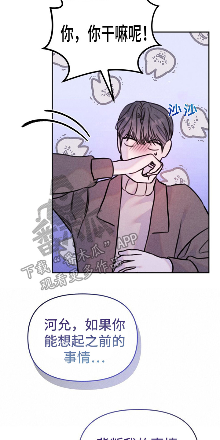 男友成双漫画,第7话2图