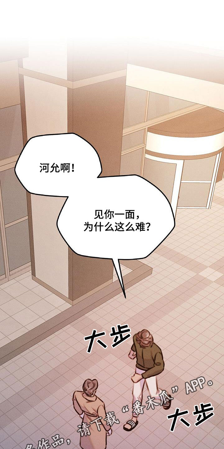 男友成双徐何允崔尚赫漫画,第34话1图