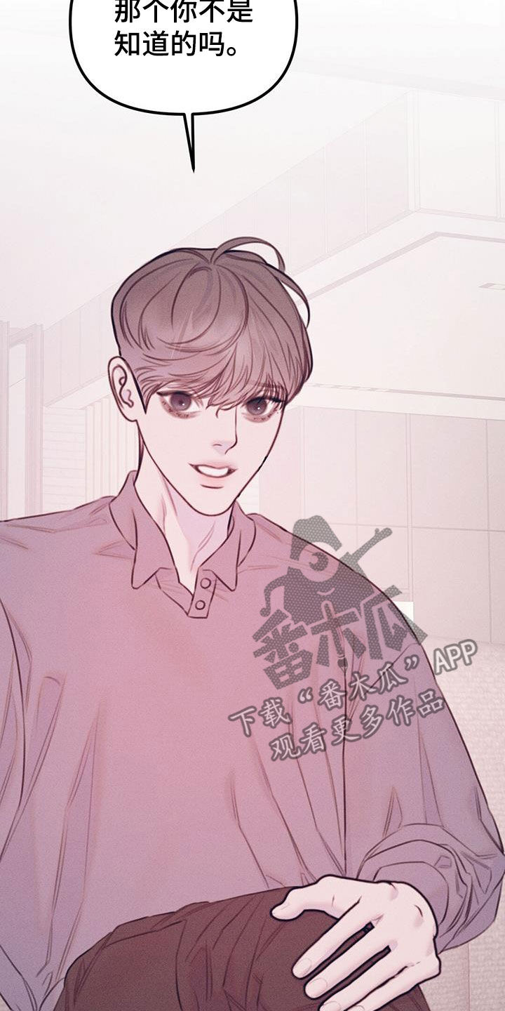 男友成双漫画,第51话2图