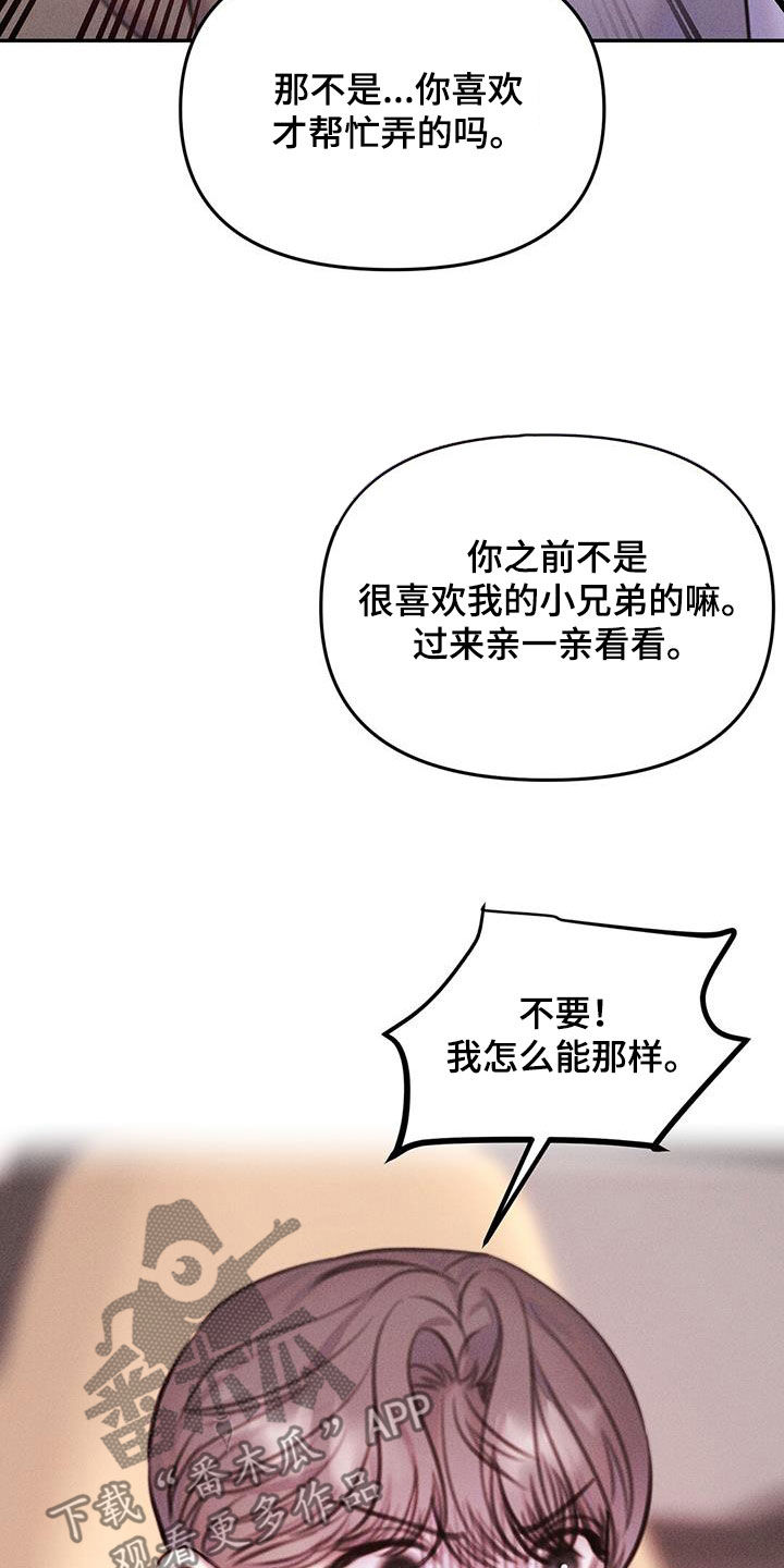 男友成双漫画,第23话1图
