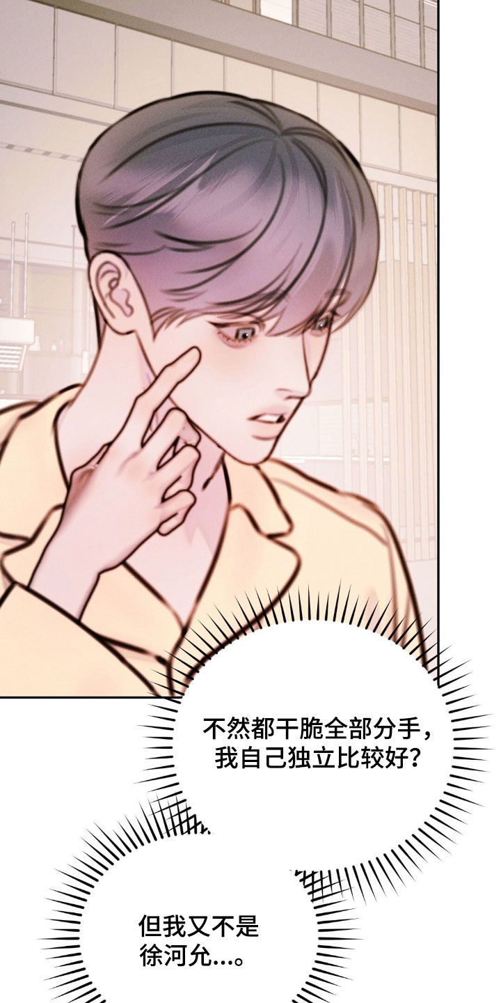 男友成双漫画,第82话1图