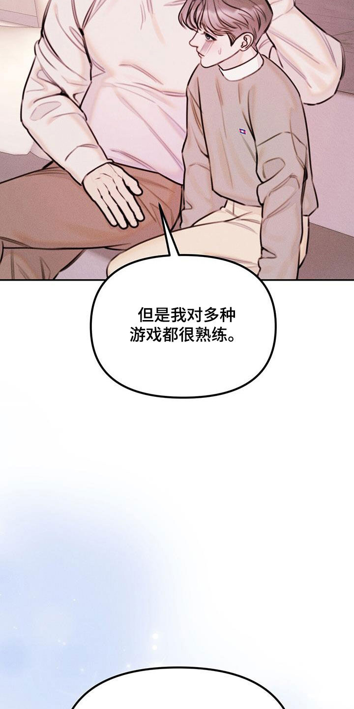 男友是双漫画,第40话2图