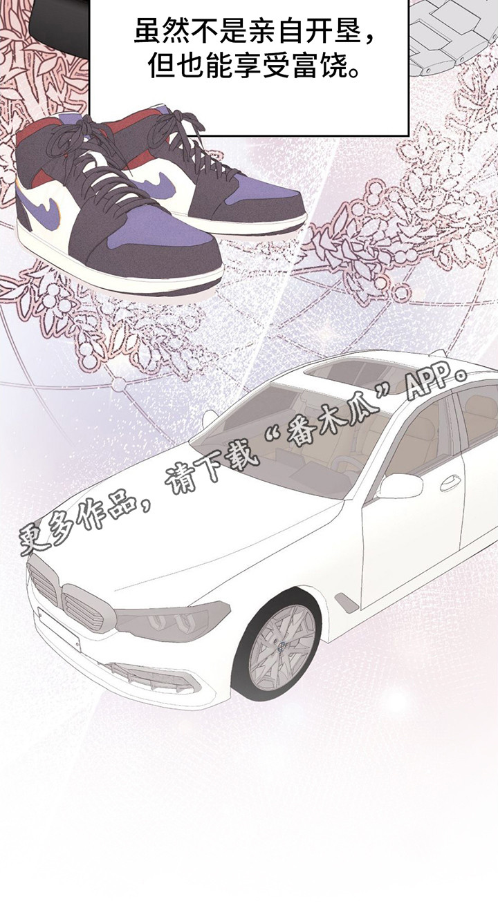 男友成双漫画,第19话1图