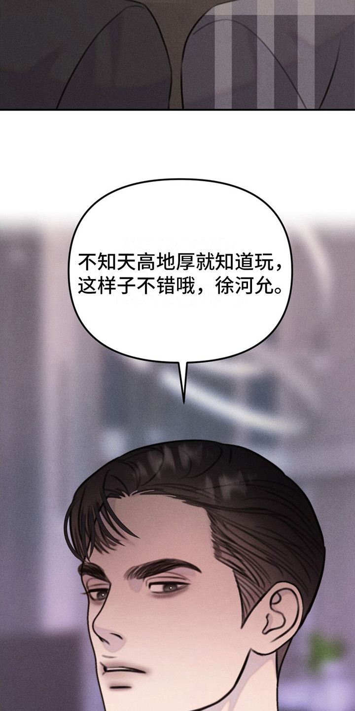 男友称呼女友为领导是什么意思漫画,第11话2图