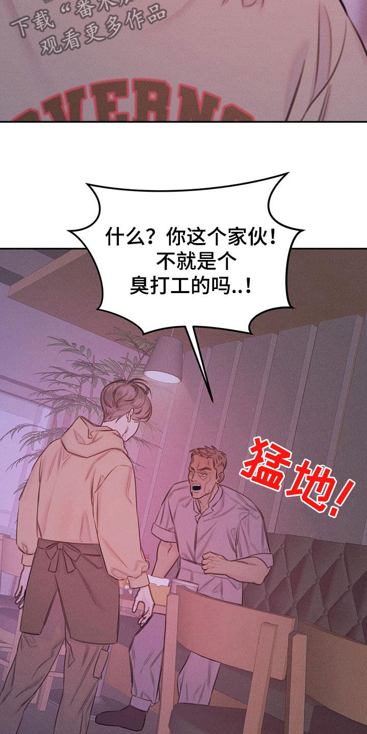 男友惩罚女友变态作文漫画,第50话2图