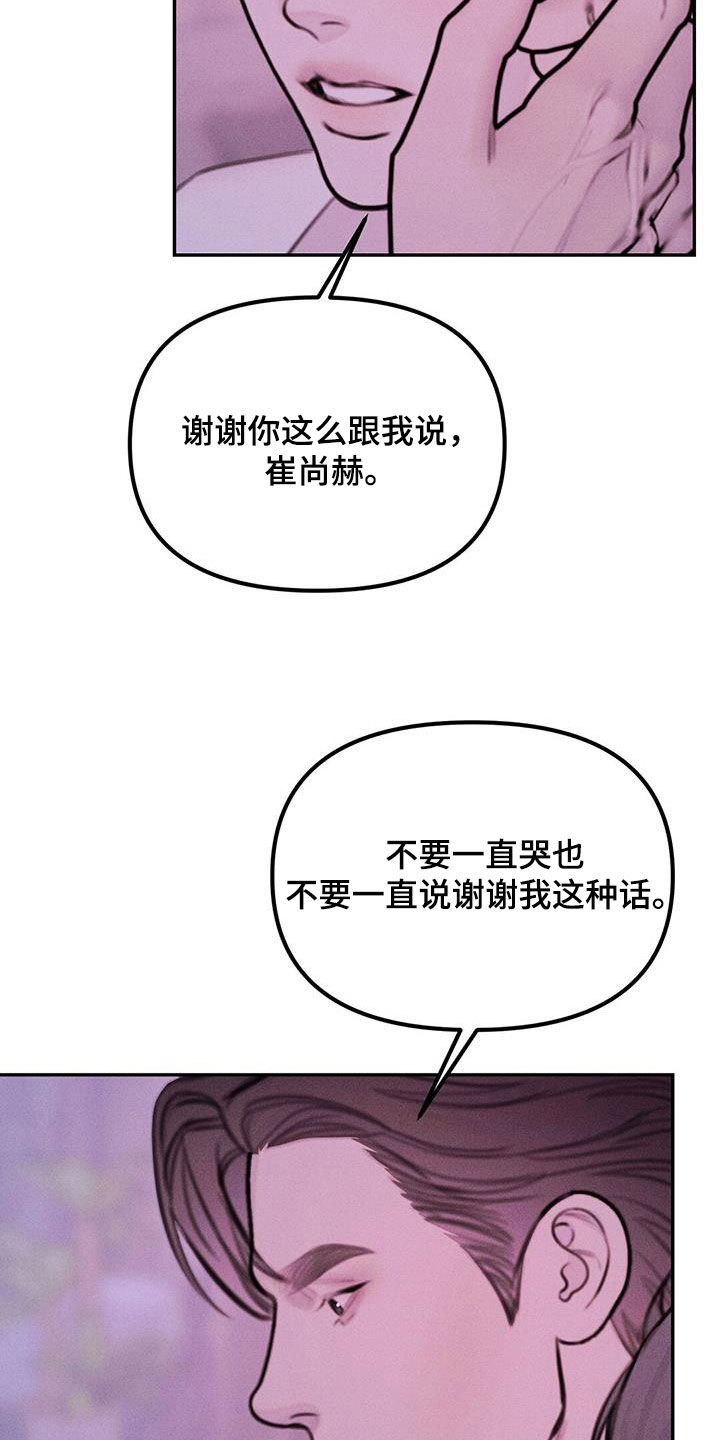 男友成双剧情分集介绍漫画,第53话2图