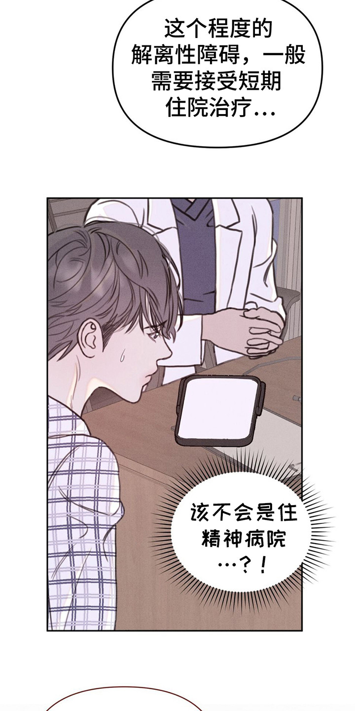 男友成双漫画,第2话1图