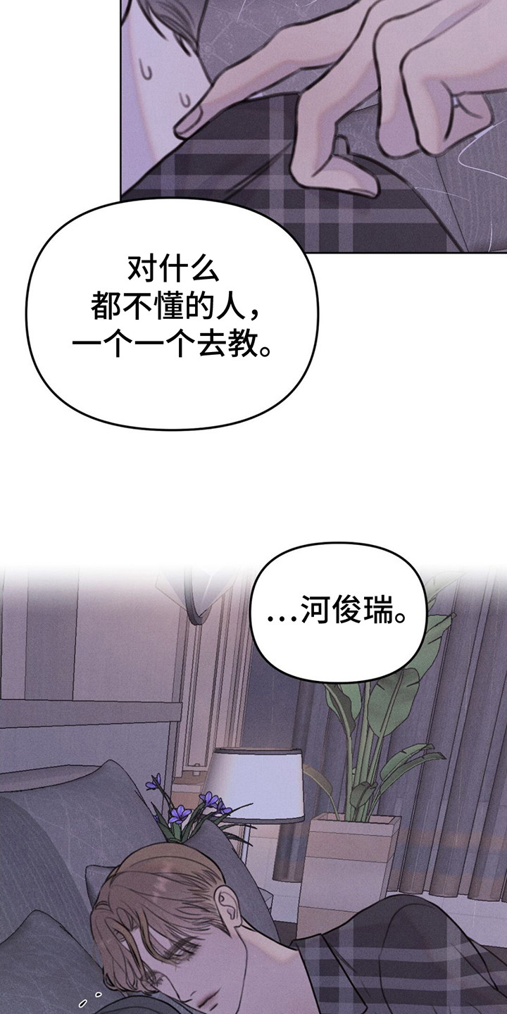男友成双漫画,第8话1图