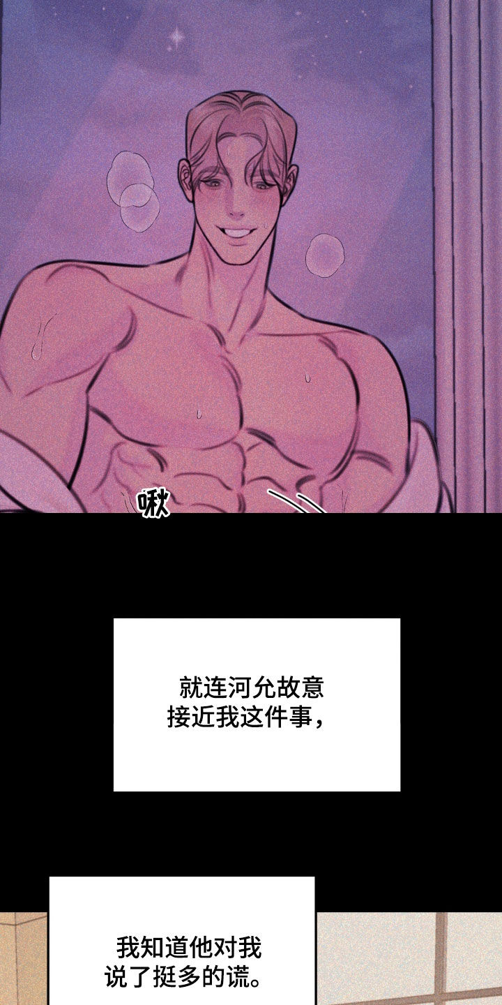 男友称呼女友为领导是什么意思漫画,第83话1图