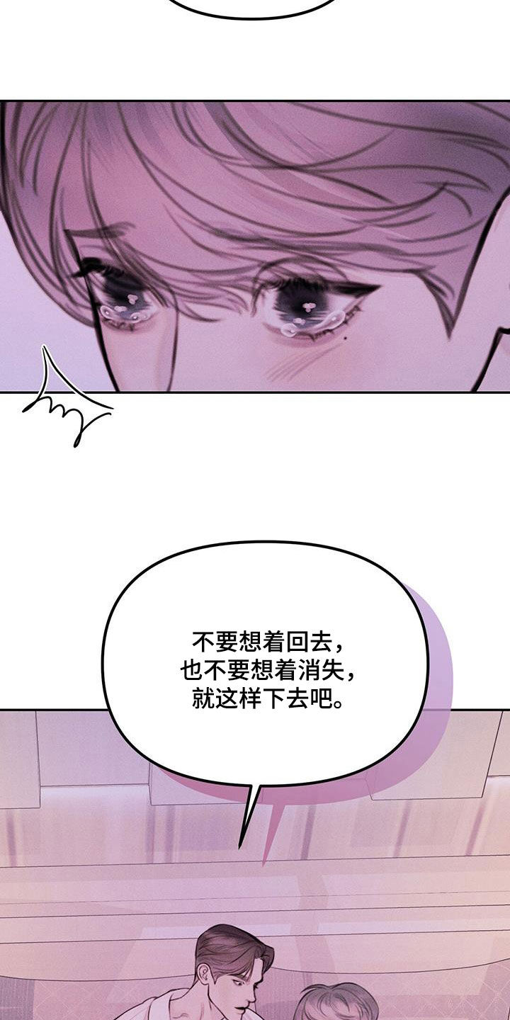 男友成双剧情分集介绍漫画,第53话2图