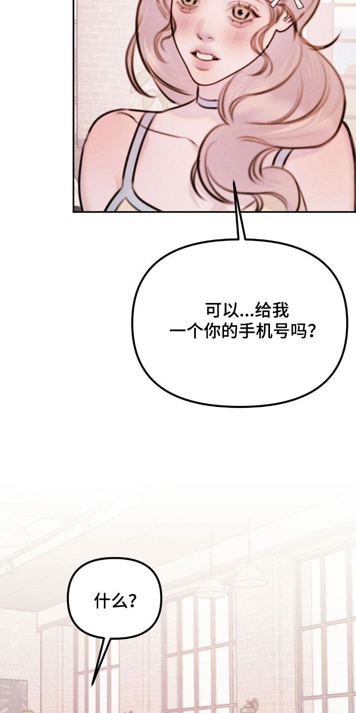 男友成双漫画,第89话2图