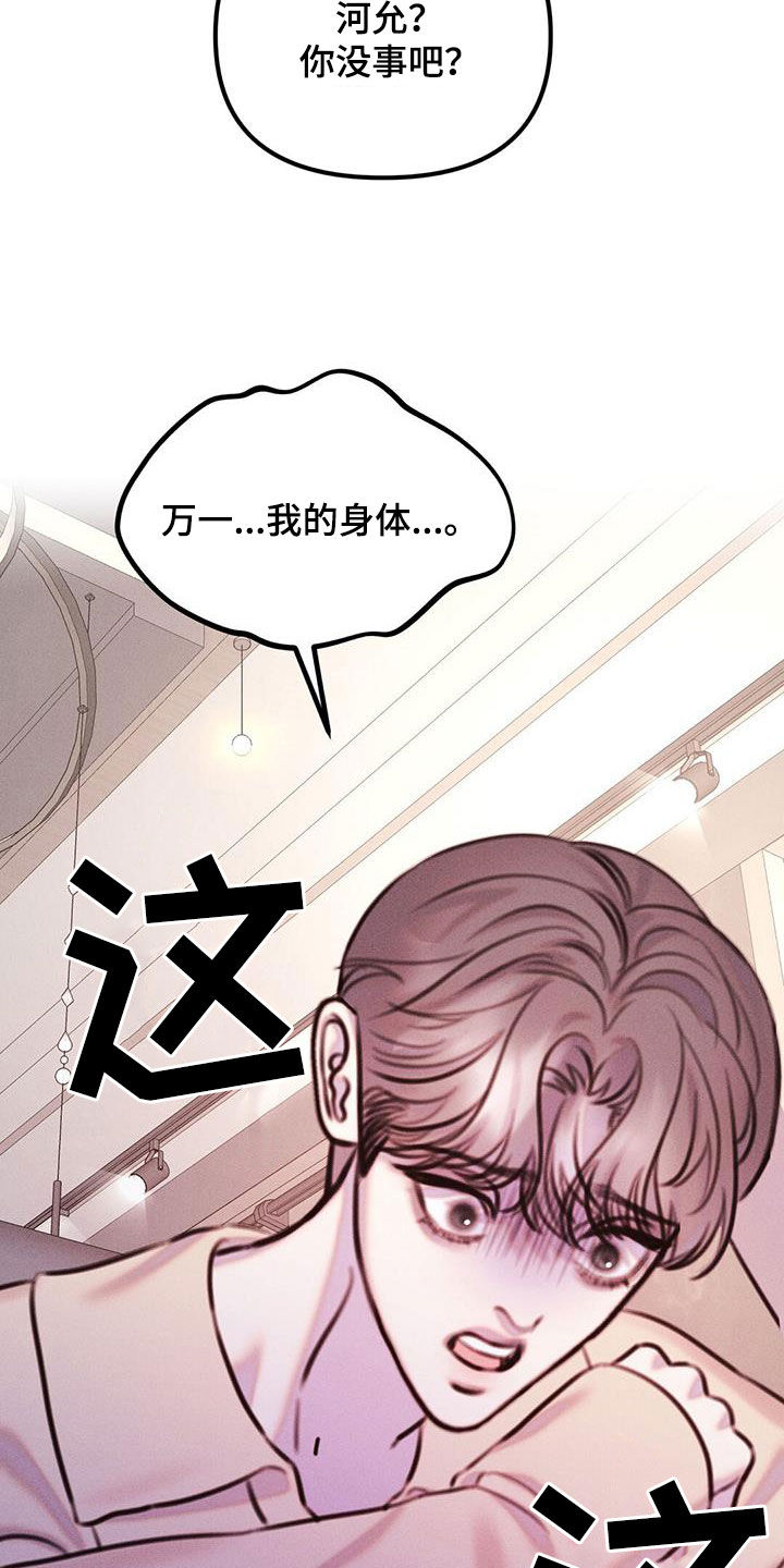 男友成双漫画,第32话2图