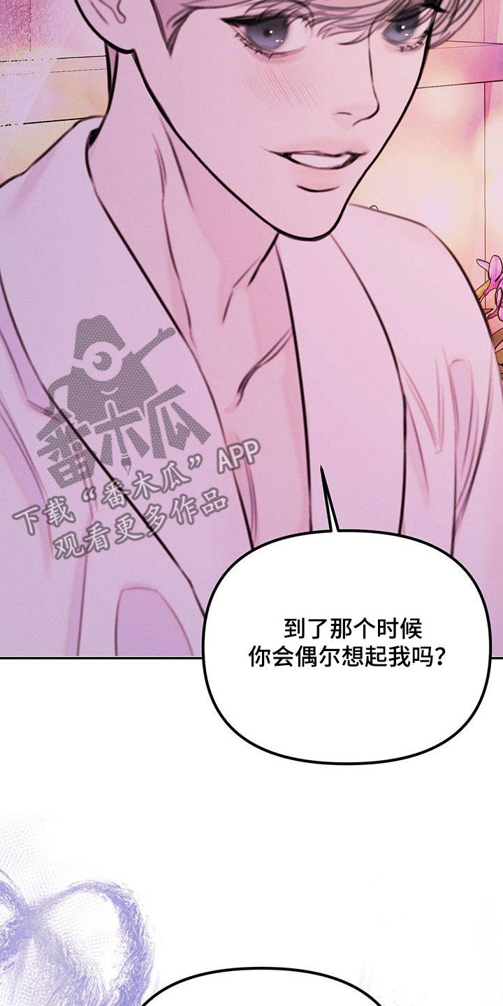 男友成双漫画,第52话1图