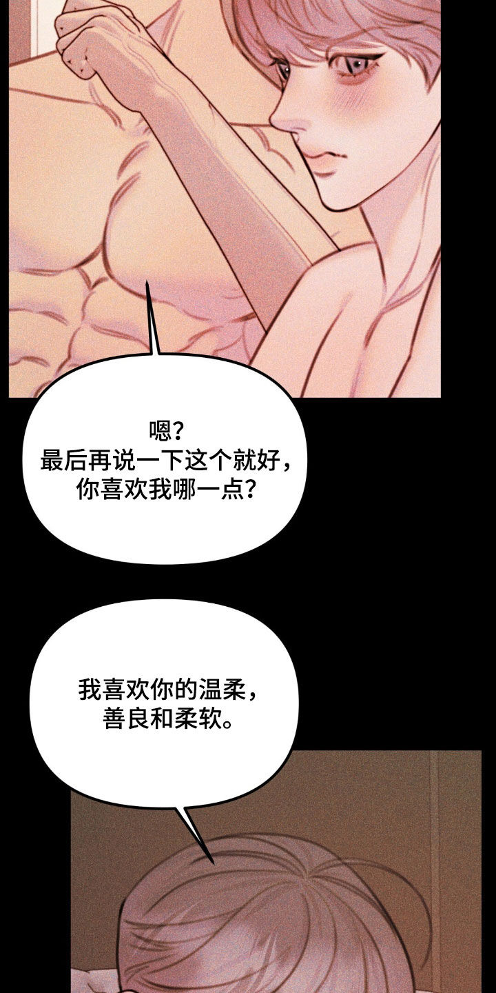 男友成双漫画,第88话1图