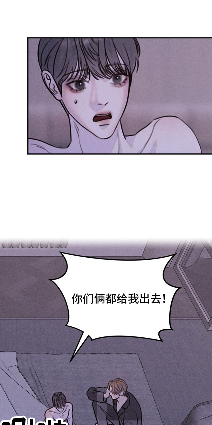 男友称呼女友为领导是什么意思漫画,第11话2图