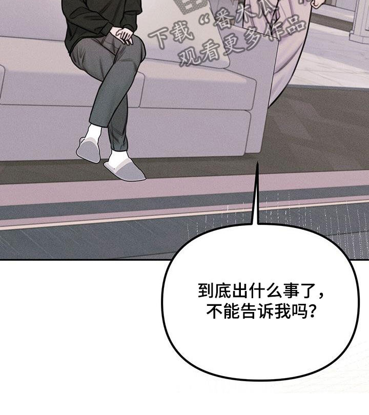 男友成双漫画,第62话1图
