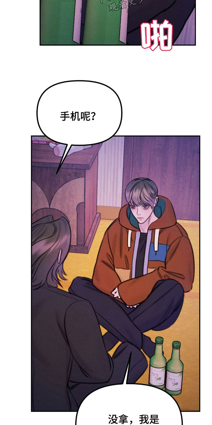 男友成双漫画,第74话2图