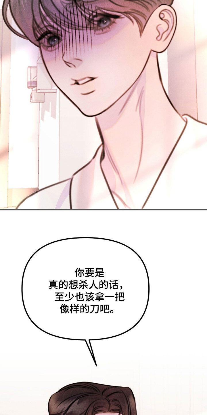 男友惩罚女友变态作文漫画,第78话1图