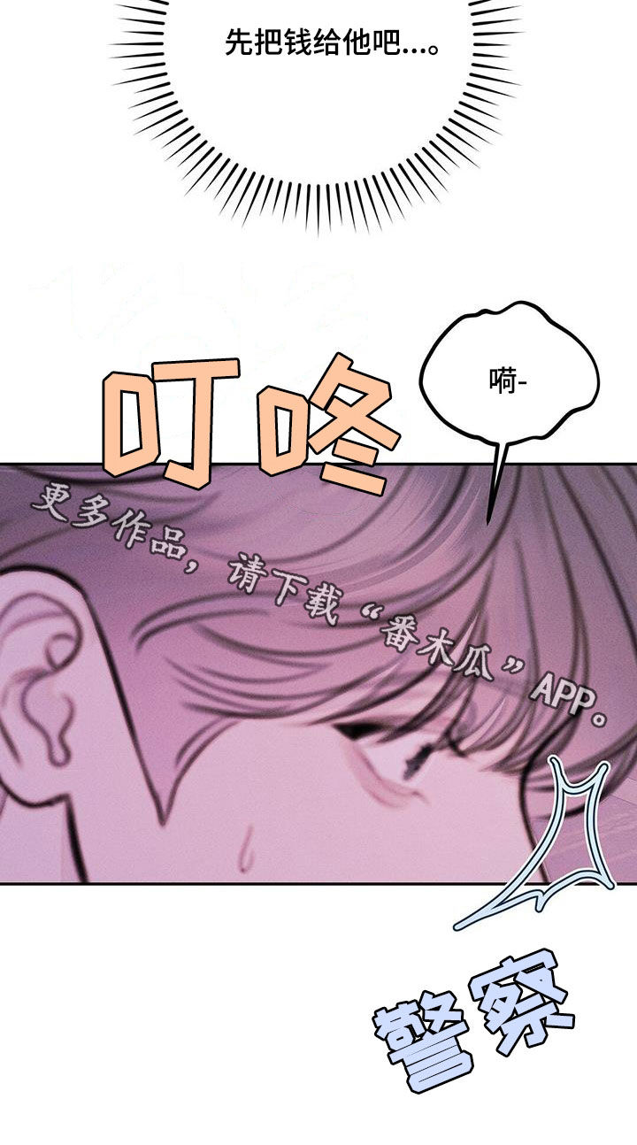 男友成熟漫画,第57话1图