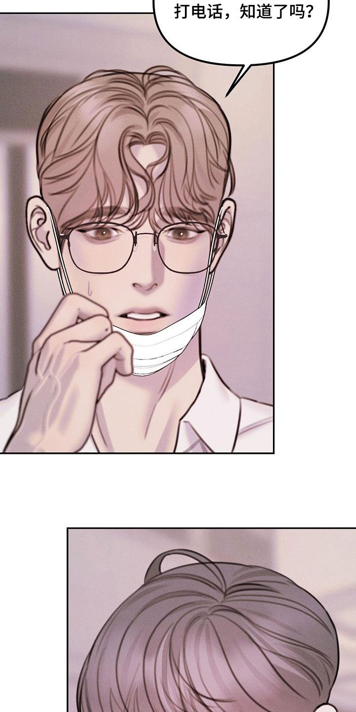 男友成双漫画,第58话1图