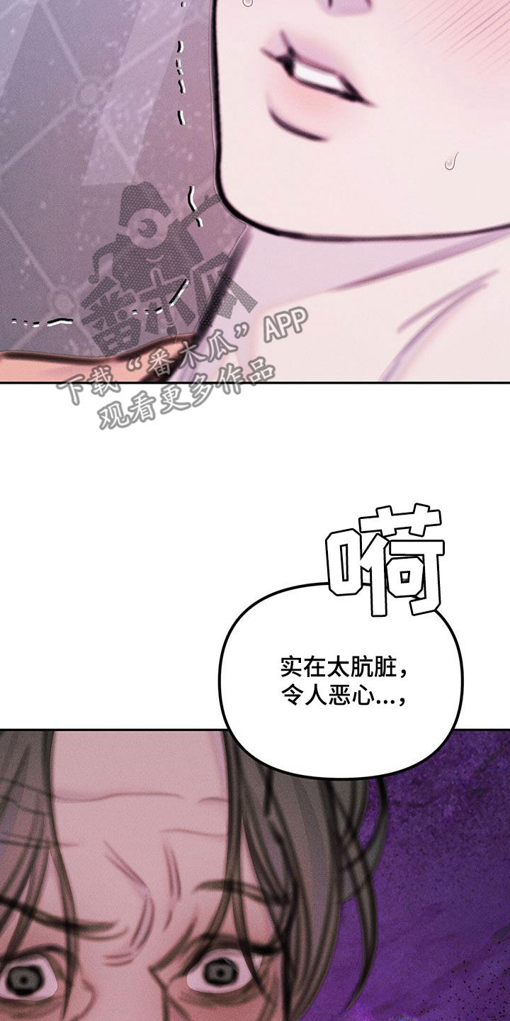 男友成熟大衣穿搭漫画,第64话2图