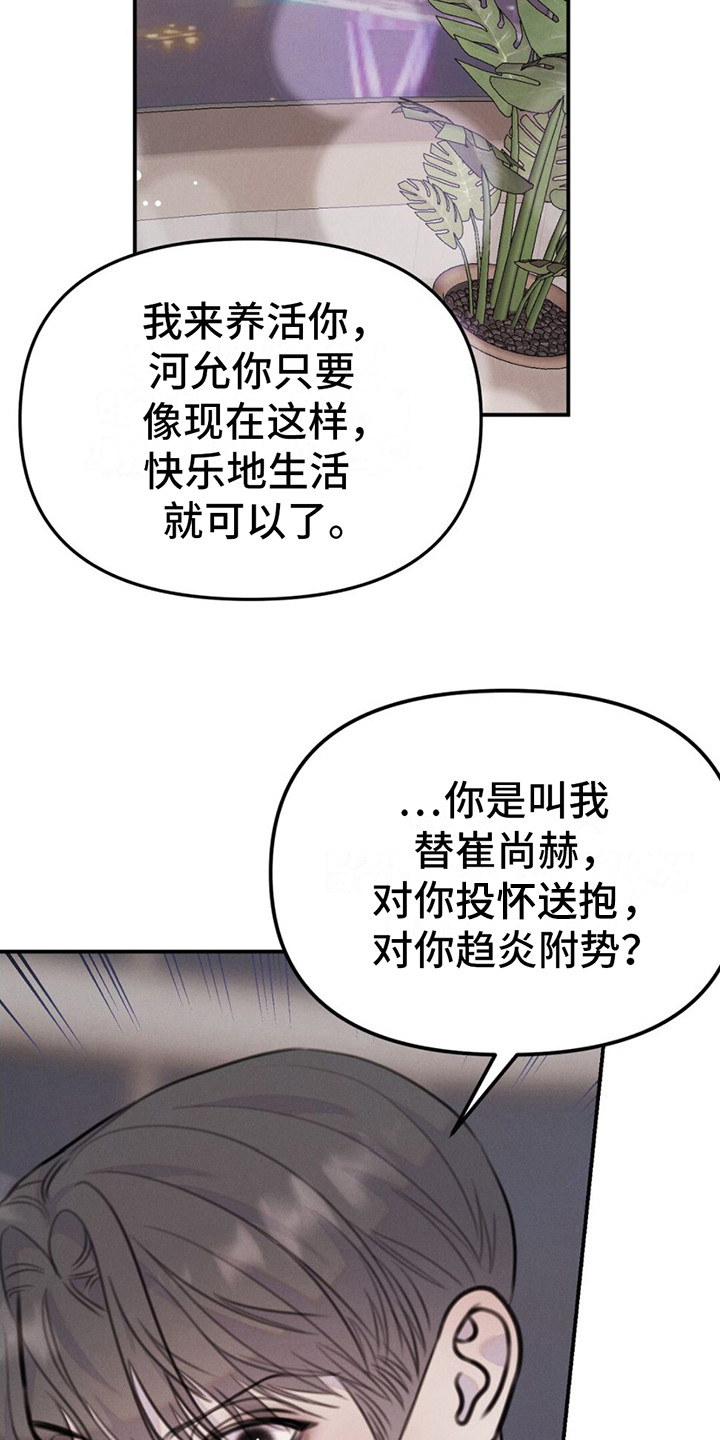 男友成双漫画,第12话2图