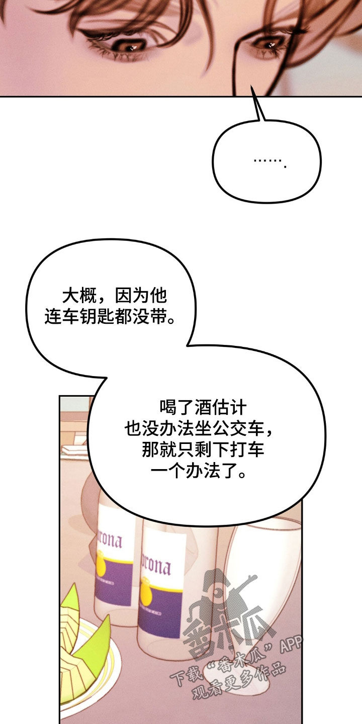 男友成双漫画,第77话1图